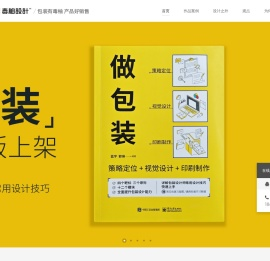 毒柚包装设计官方网站