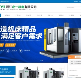数控钻铣床,数控镗铣床,线轨数控铣床,精密数控铣床,线轨加工中心,硬轨加工中心,台湾加工中心