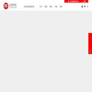 贵阳高端网站建设