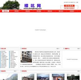 樟坑村