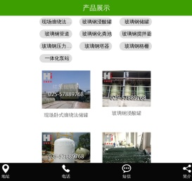 玻璃钢管道/玻璃钢储罐/玻璃钢防腐罐/玻璃钢格栅/玻璃钢水箱/玻璃钢夹砂管/玻璃钢化粪池/缠绕搅拌釜/玻璃钢塔器/玻璃钢冷却塔