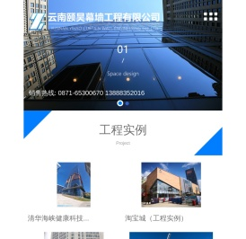 云南颐昊幕墙工程有限公司