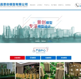 宜昌沙盘模型