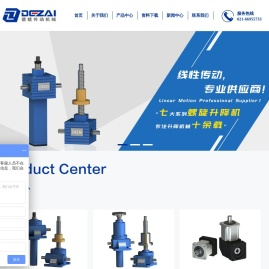 上海德载传动机械有限公司