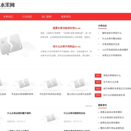 古风水果网
