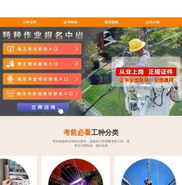 河南电工学习网