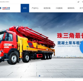 深圳最长泵车