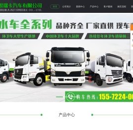扫路车,抑尘车,消防车,高压清洗车,高空作业车