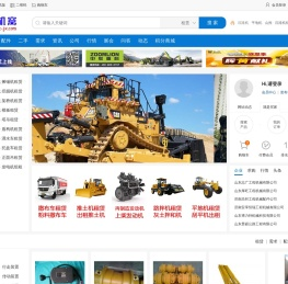 工机窝