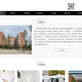 襄阳养老院/老年公寓收费标准