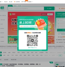 BD资源整合商务平台