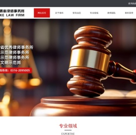 河北泰科律师事务所