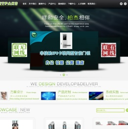 CPU卡门禁,国密门禁,联网公寓门锁,广州手机门锁,基站蓝牙门锁,广州门禁控制器厂家,无线联网门锁,CPU卡门锁,广州国密门锁,门禁厂家,公寓门锁,校园联网锁,二维码读卡器,二维码支付设备,ETC圈存机