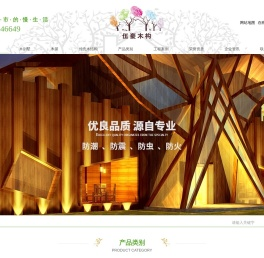 成都伍豪木结构建筑工程有限公司