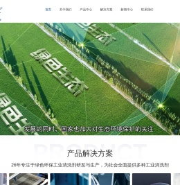 工业清洗剂,新能源汽车工业清洗剂,5G散热器清洗剂,碳氢工业清洗剂,微乳清洗剂厂家