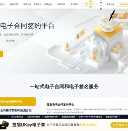 签盾官网