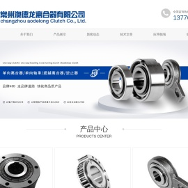 超越离合器