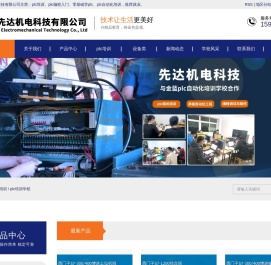 山东plc培训