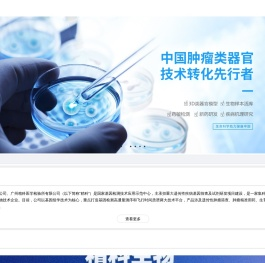 深圳精科生物技术有限公司