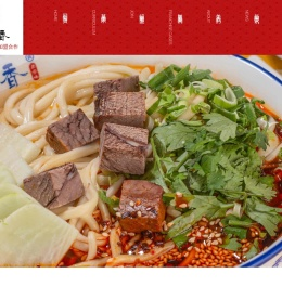 兰州唏嘛香牛肉面