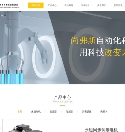 称重传感器