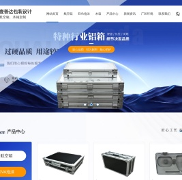 成都航空箱厂家