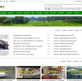 农博士官网
