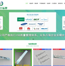 金属标牌/电铸标牌/电镀标牌/电铸镍标源头工厂/深圳市宝利丰精密科技发展有限公司