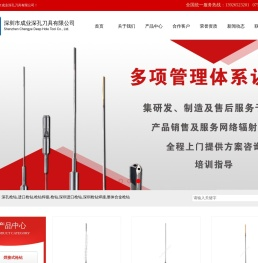 枪钻焊接