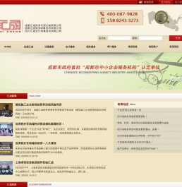 走进汇成