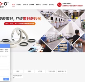 耐高温密封圈,耐低温密封圈,O型密封圈