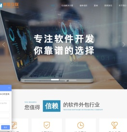 深圳软件外包