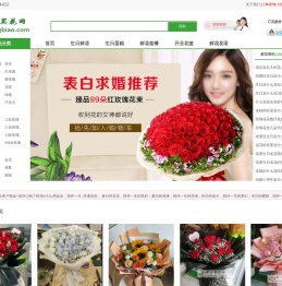 第一买花网