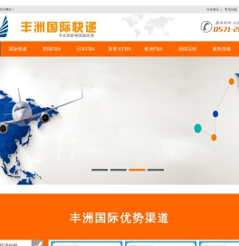 亚马逊FBA头程