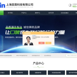 上海亚霖科技有限公司
