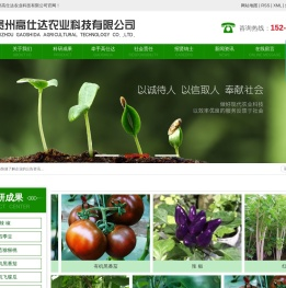 贵州高仕达农业科技有限公司【官网】