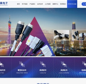 广州市裕昌电子有限公司