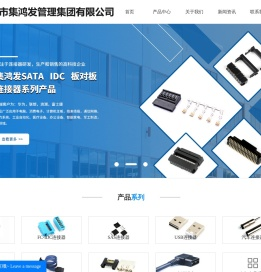 线束连接器