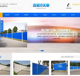 四川市政围栏生产