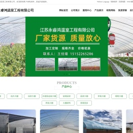 连栋大棚