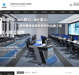四川办公家具定制厂家