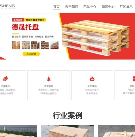 陕西德晟包装材料有限公司
