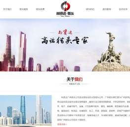 广州猎头公司