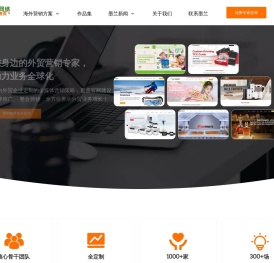 东莞墨兰网络公司