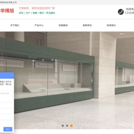 博物馆展柜