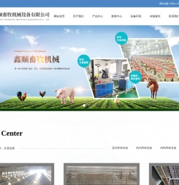 肉鸡养殖设备