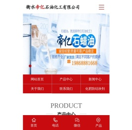 化肥防结块剂,石蜡油,橡胶油厂家可选衡水帝亿