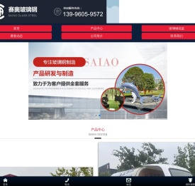 重庆玻璃钢雕塑