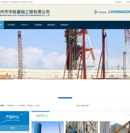 广州桩机公司,搅拌桩施工队,旋喷桩,旋挖桩公司