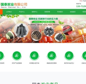 烧烤机制木炭,机制木炭厂家,机制木炭批发